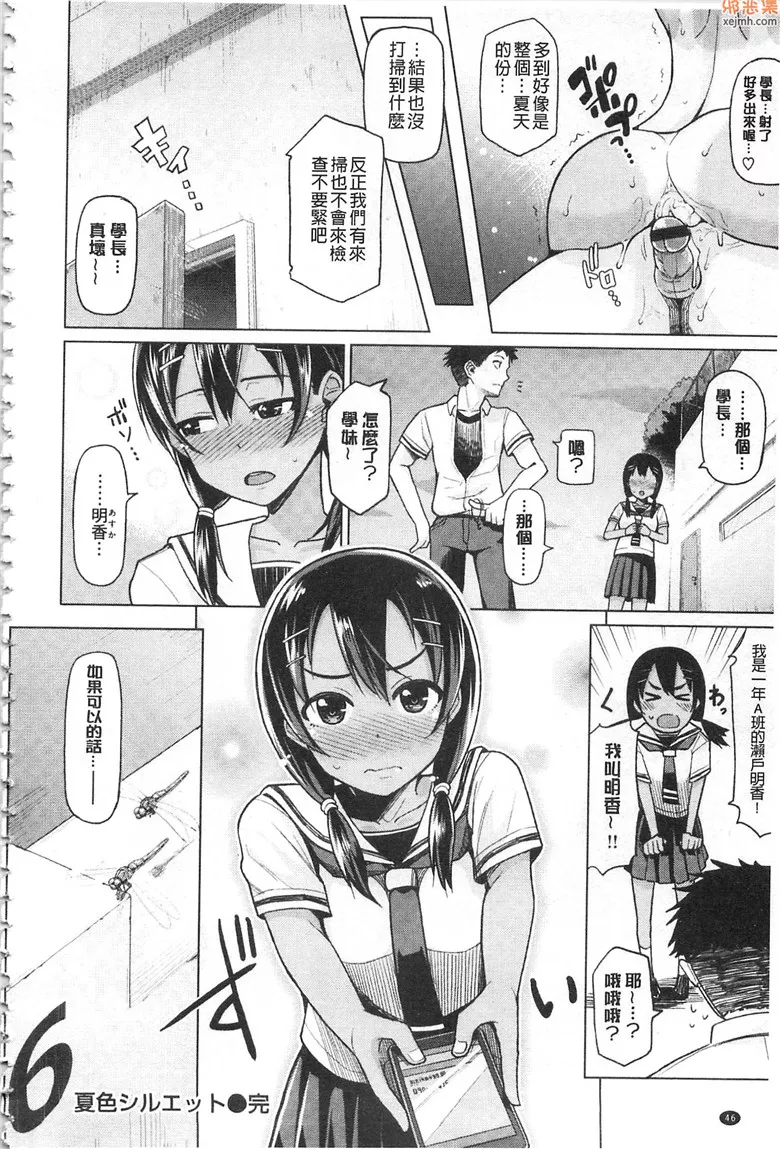 无翼鸟漫画全集