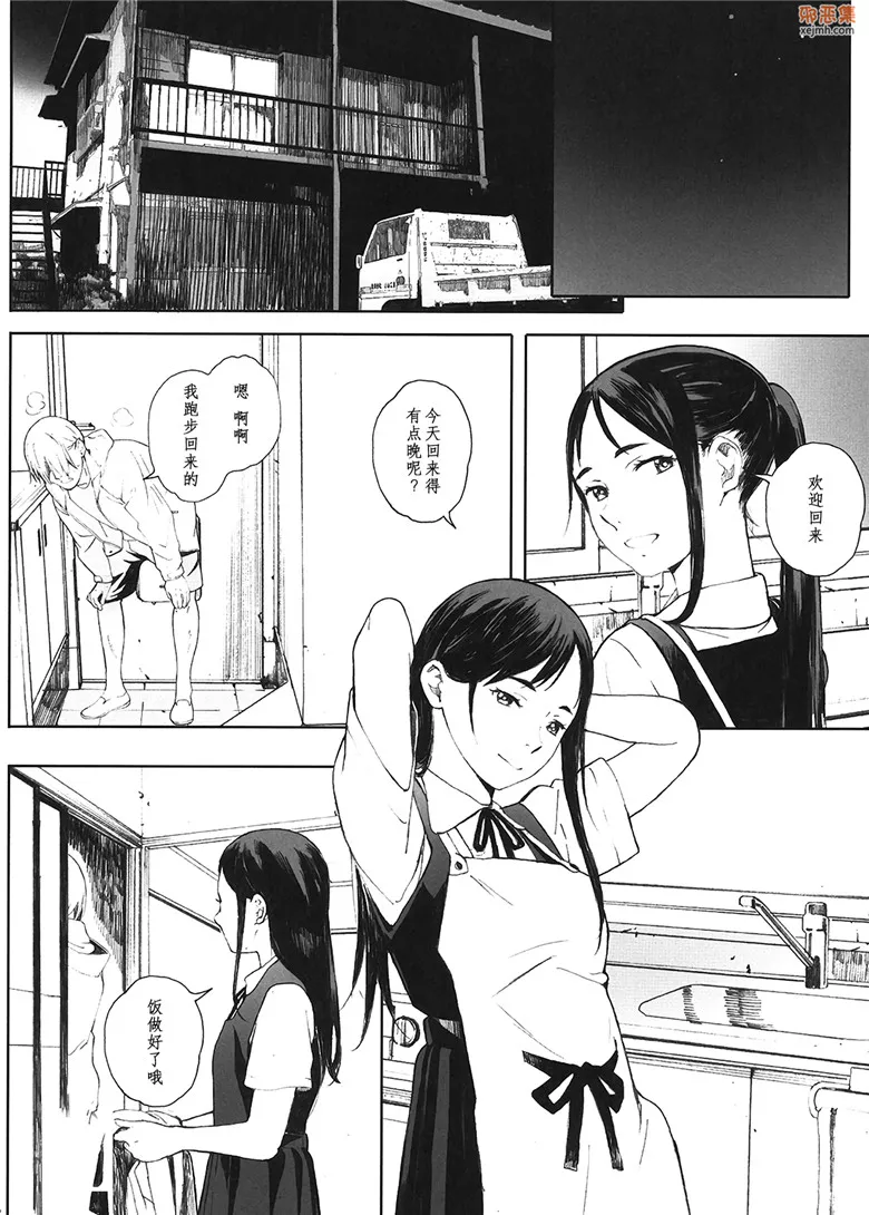 无翼鸟漫画全集