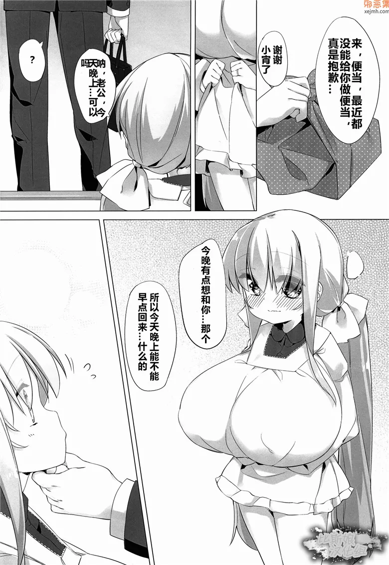 无翼鸟漫画全集