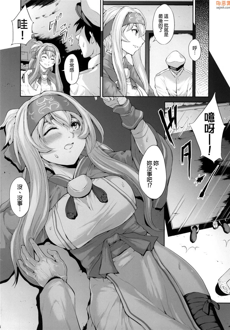 无翼鸟漫画全集