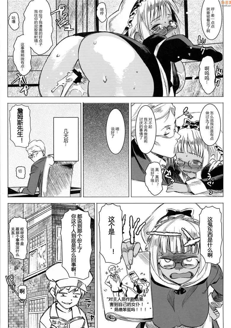 无翼鸟漫画全集