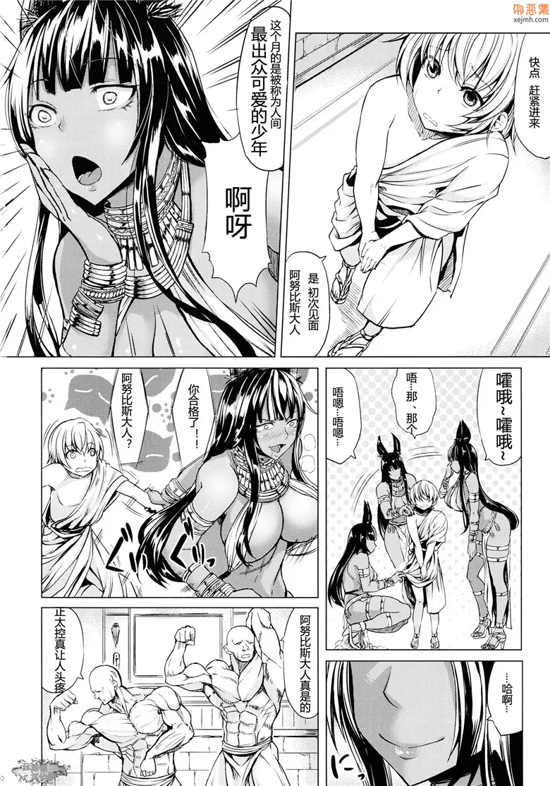 无翼鸟漫画全集