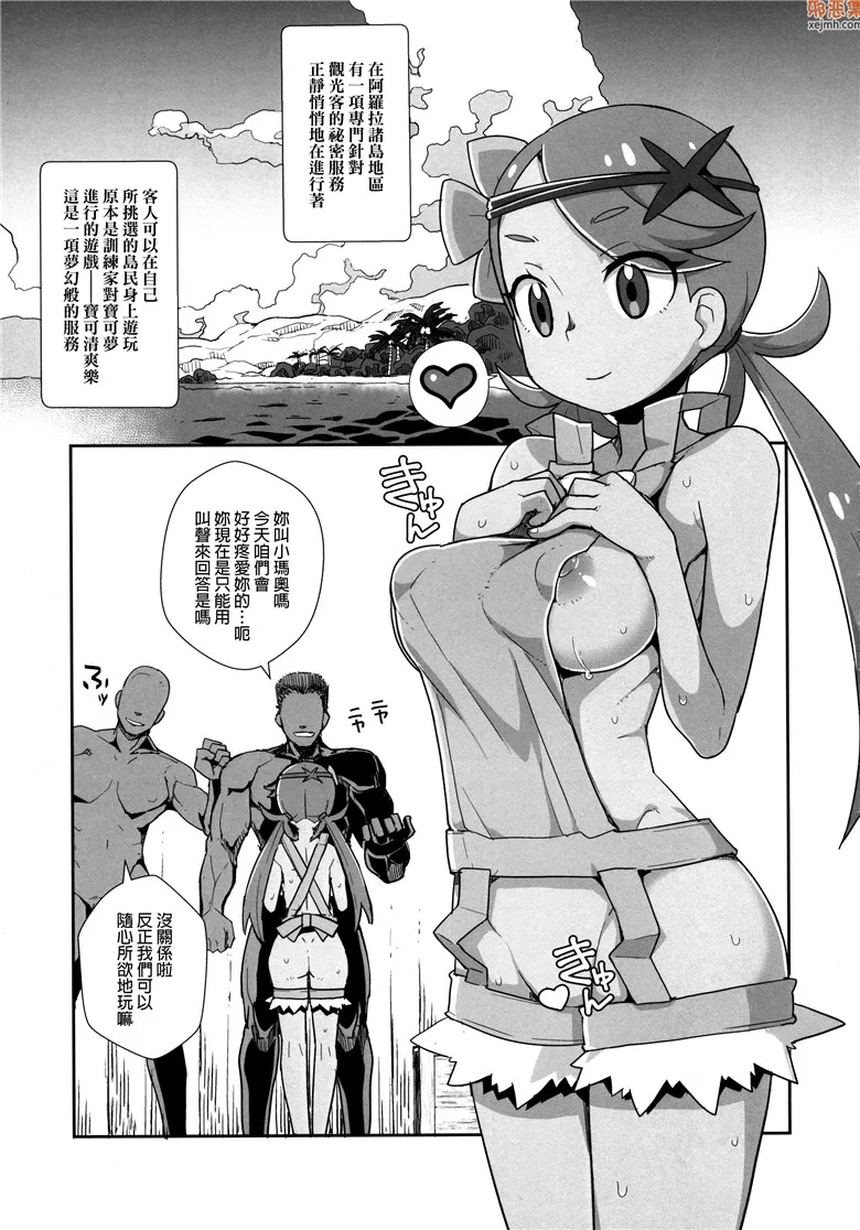 无翼鸟漫画全集