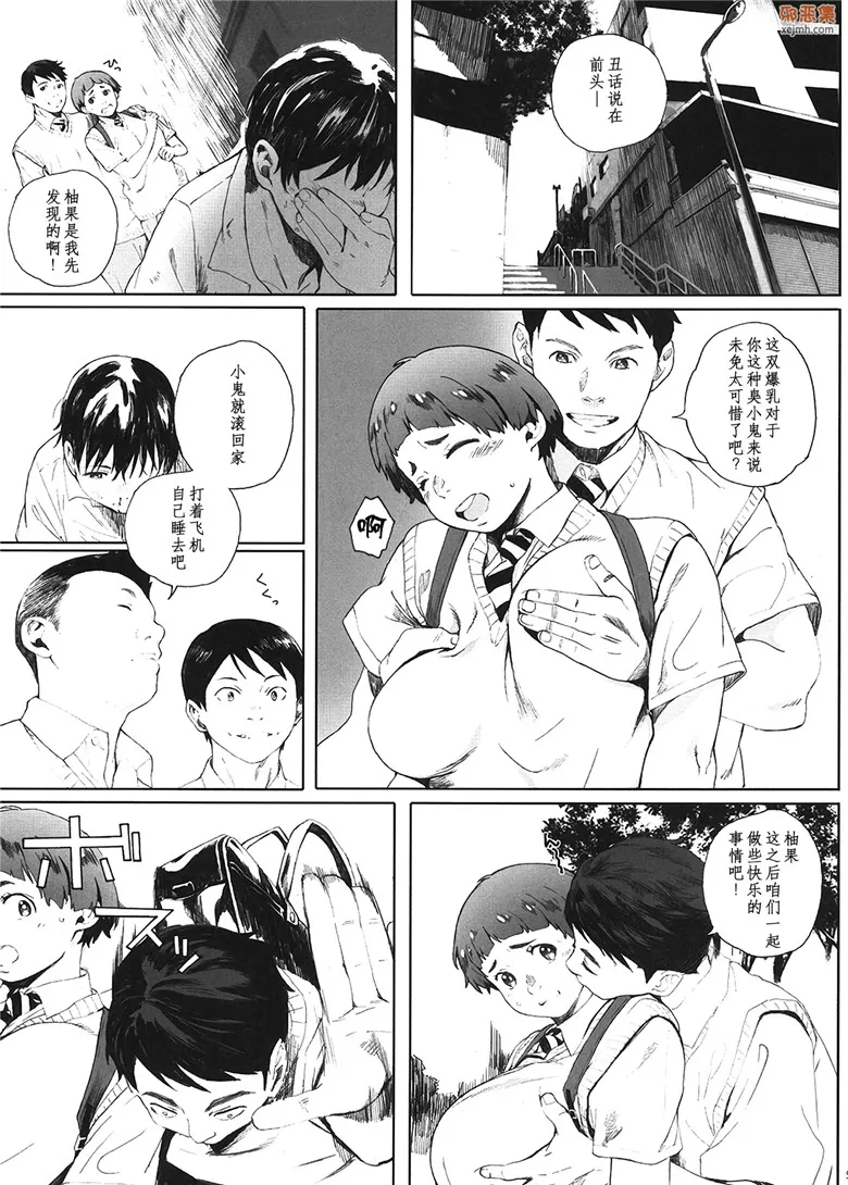 无翼鸟漫画全集