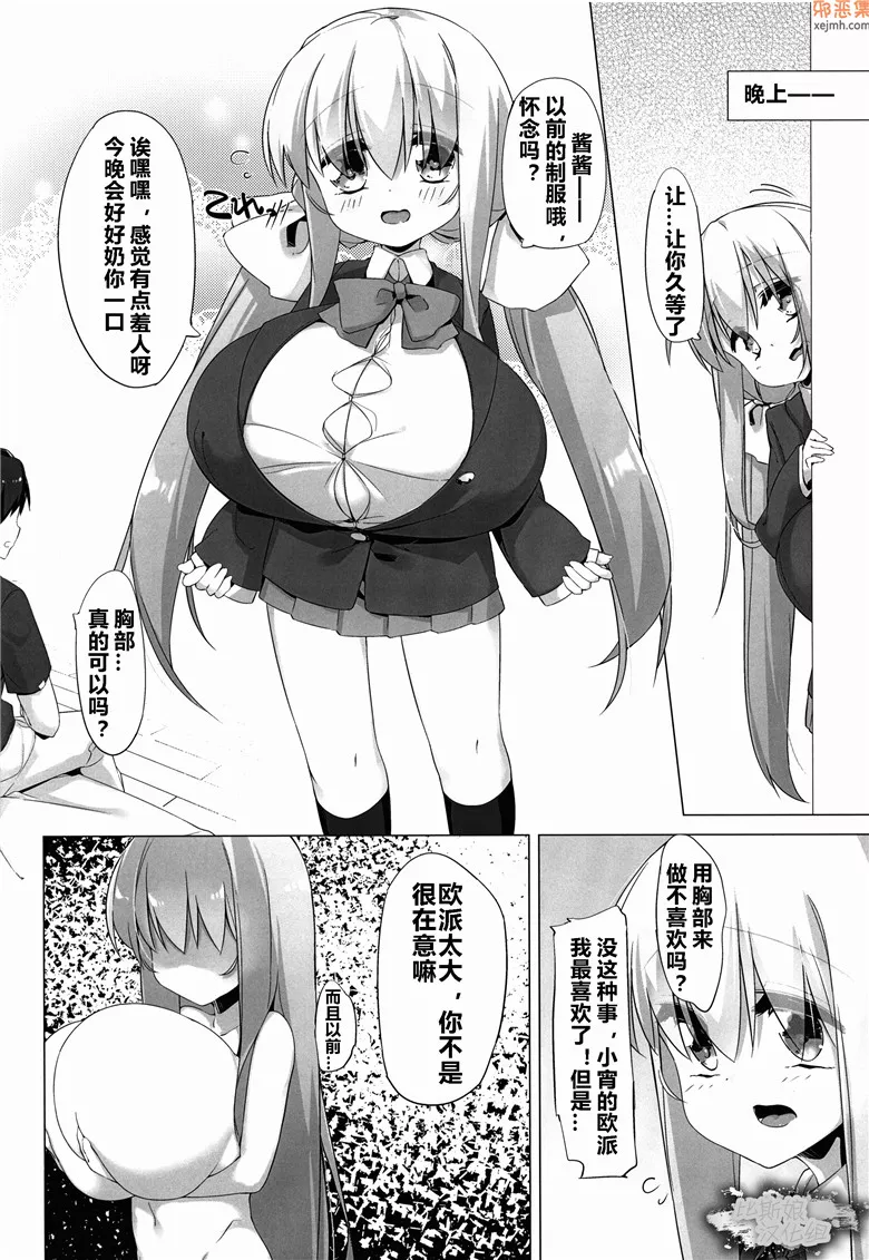 无翼鸟漫画全集