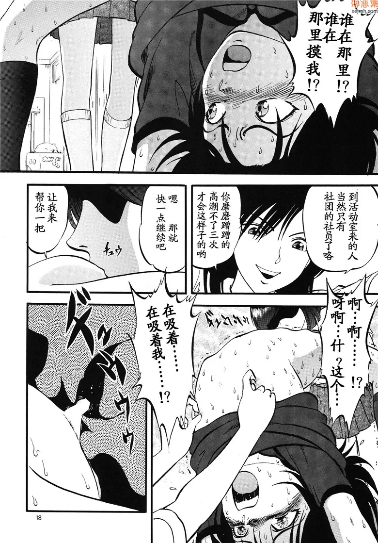 无翼鸟漫画全集之电桥