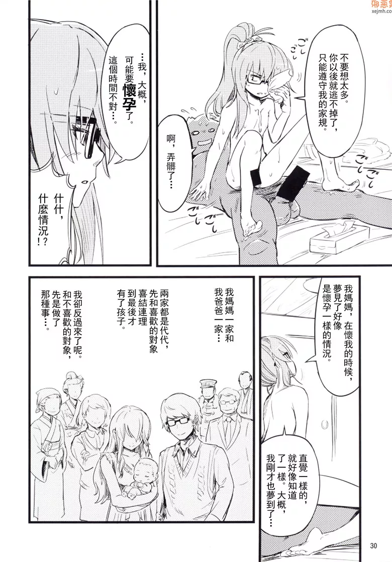 无翼鸟漫画全集