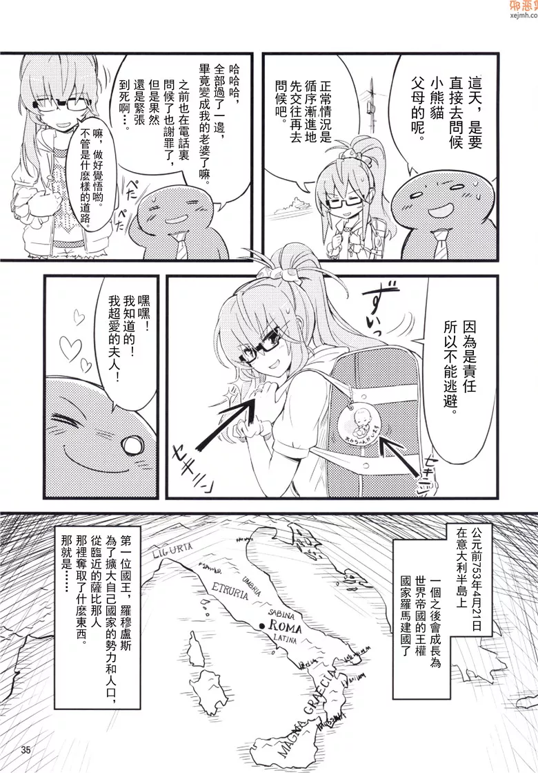 无翼鸟漫画全集