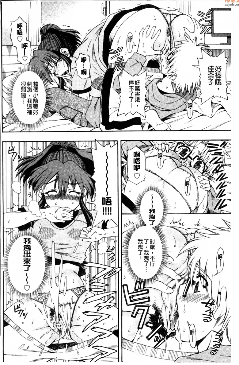 无翼鸟漫画全集之奴隶姐弟