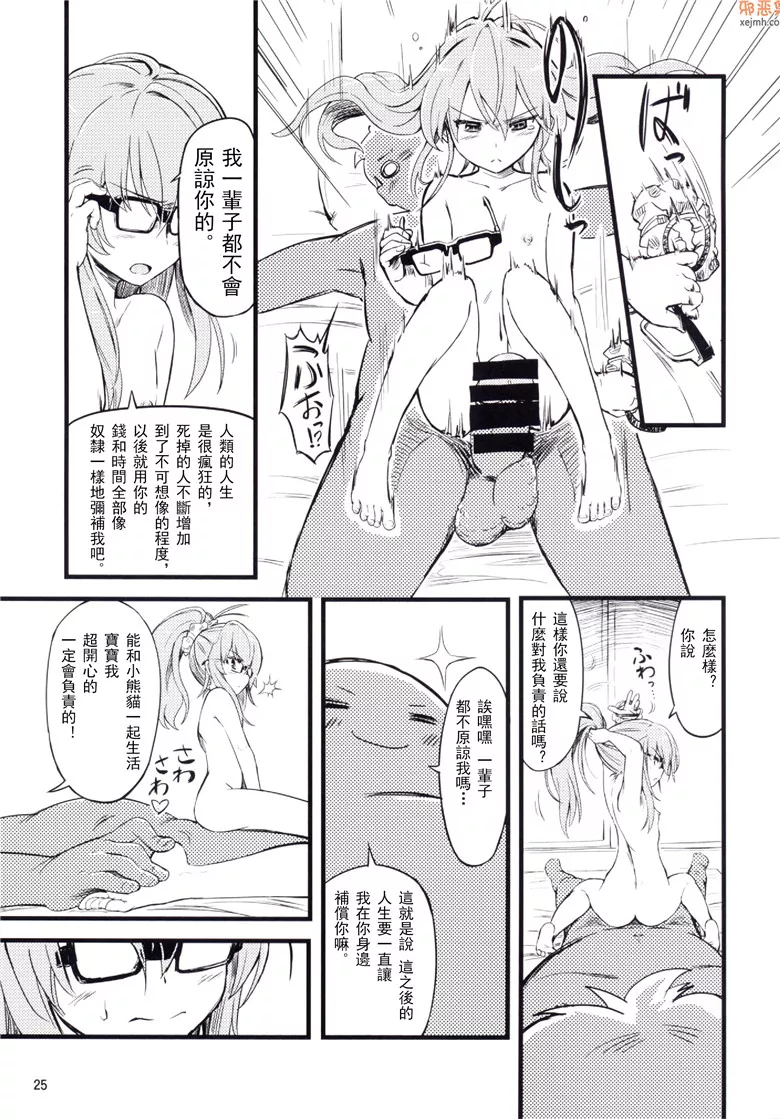 无翼鸟漫画全集