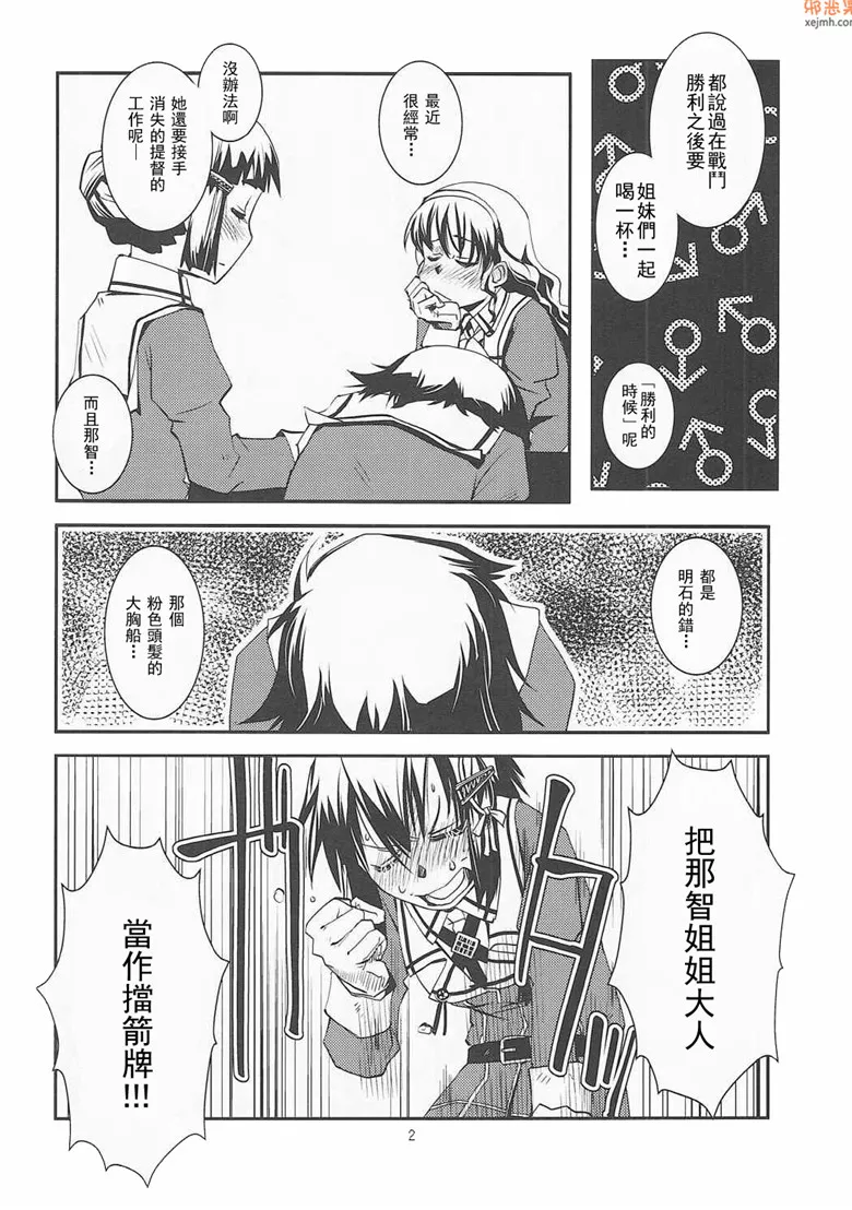 无翼鸟漫画全集