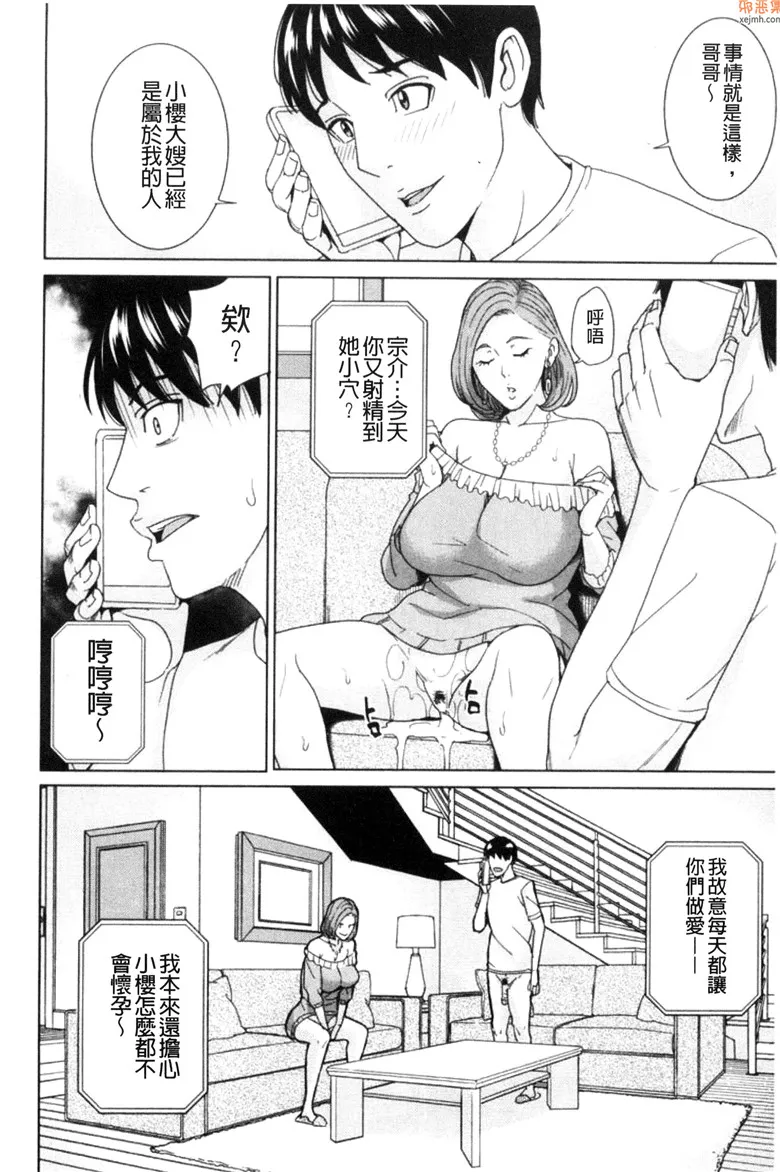 无翼鸟漫画全集之我的小樱大嫂