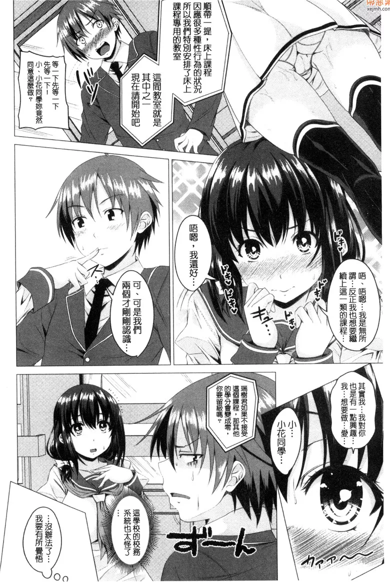 无翼鸟漫画全集之麻里奈的性爱朋友关系