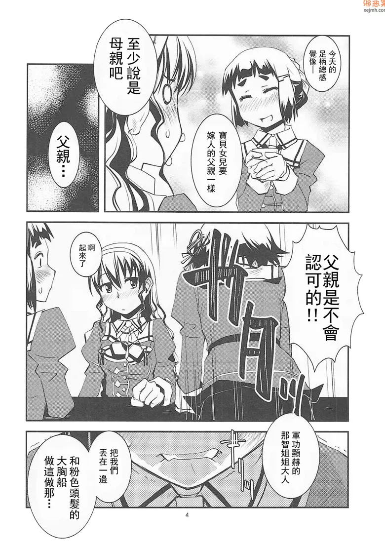 无翼鸟漫画全集之综合媳妇力演习