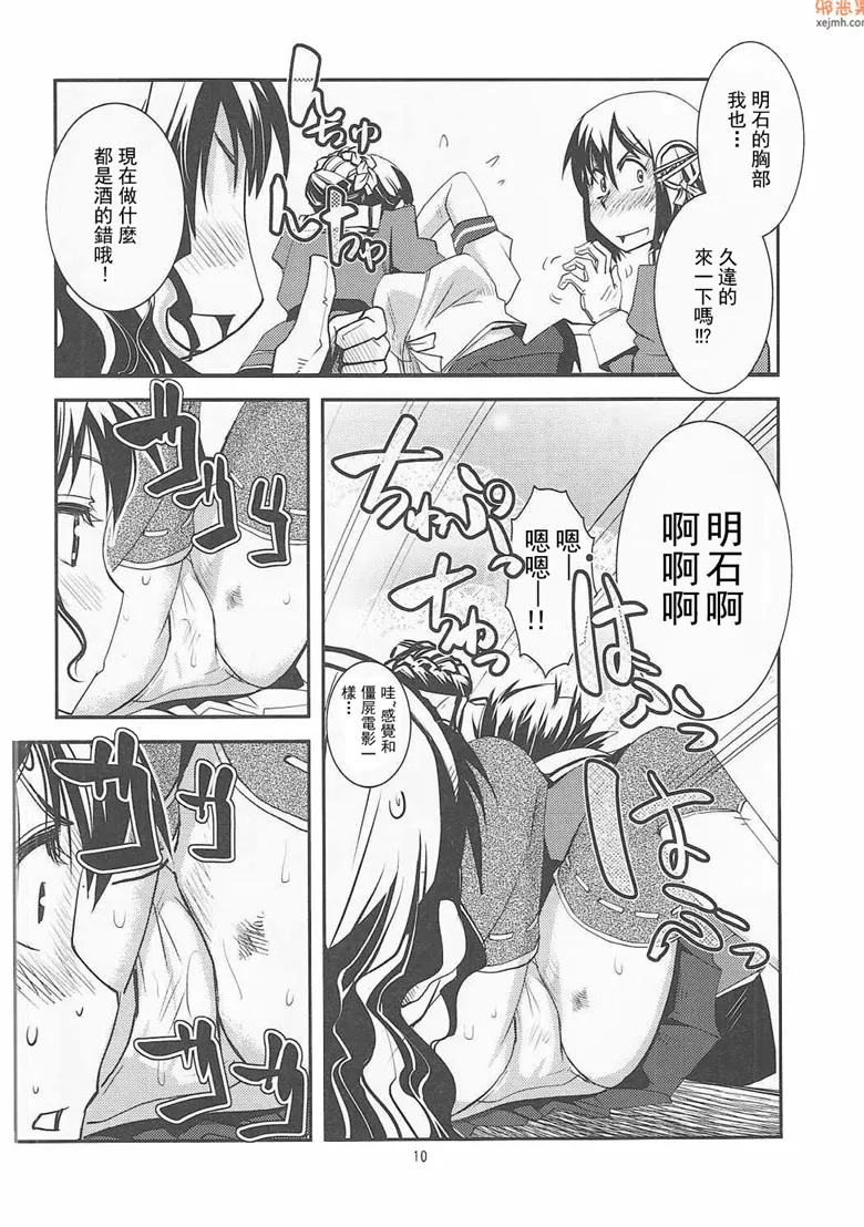 无翼鸟漫画全集之综合媳妇力演习