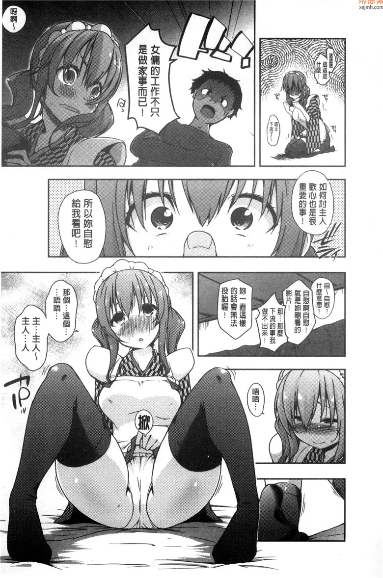 无翼鸟漫画全集