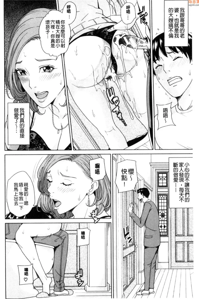 无翼鸟漫画全集之我的小樱大嫂