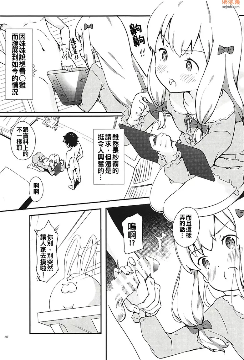 无翼鸟漫画全集