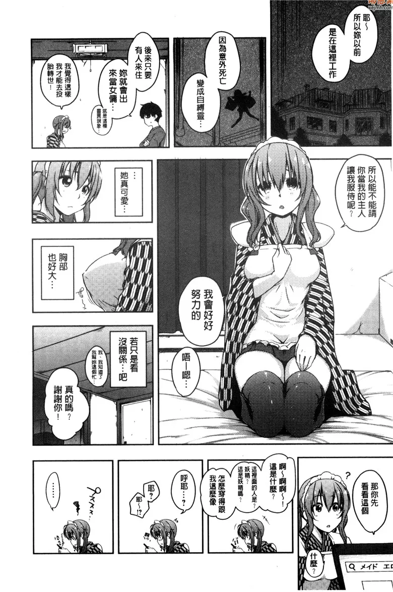 无翼鸟漫画全集