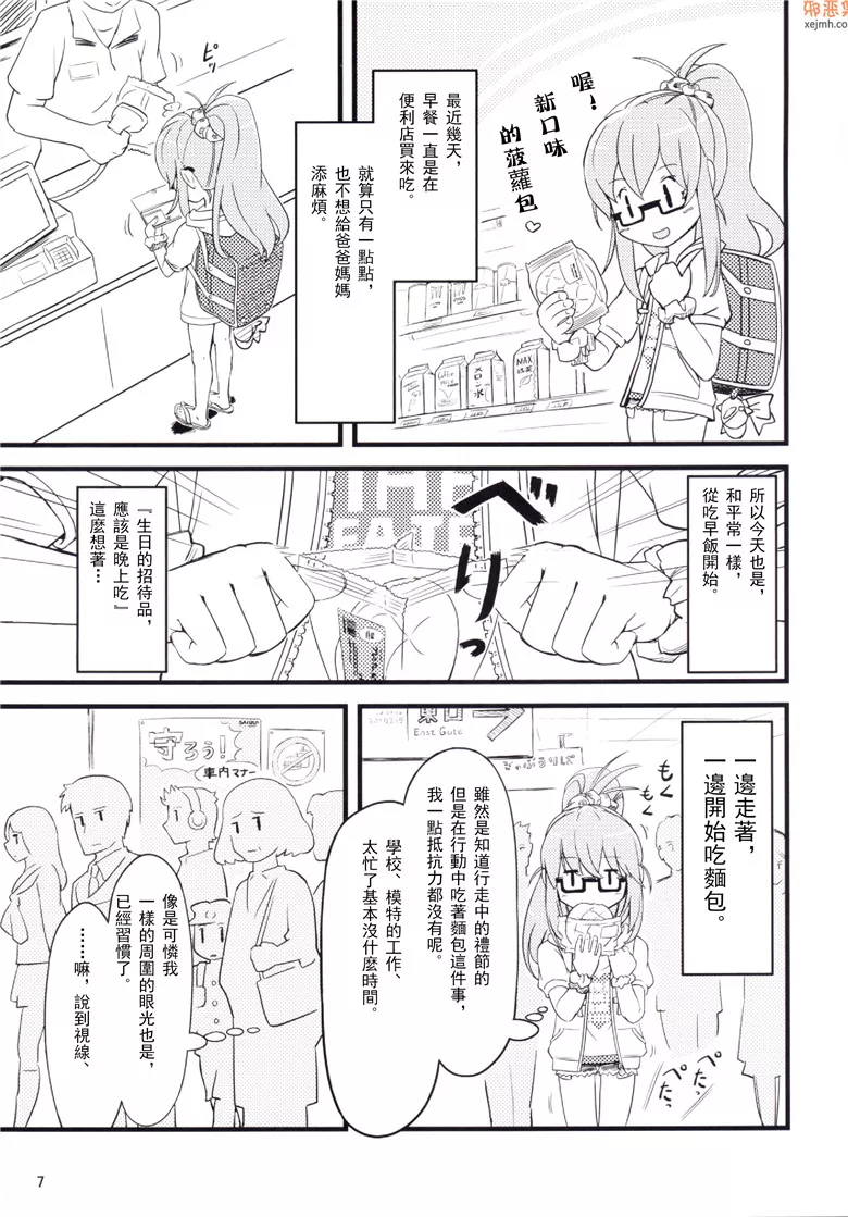 无翼鸟漫画全集