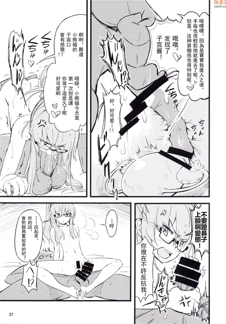 无翼鸟漫画全集