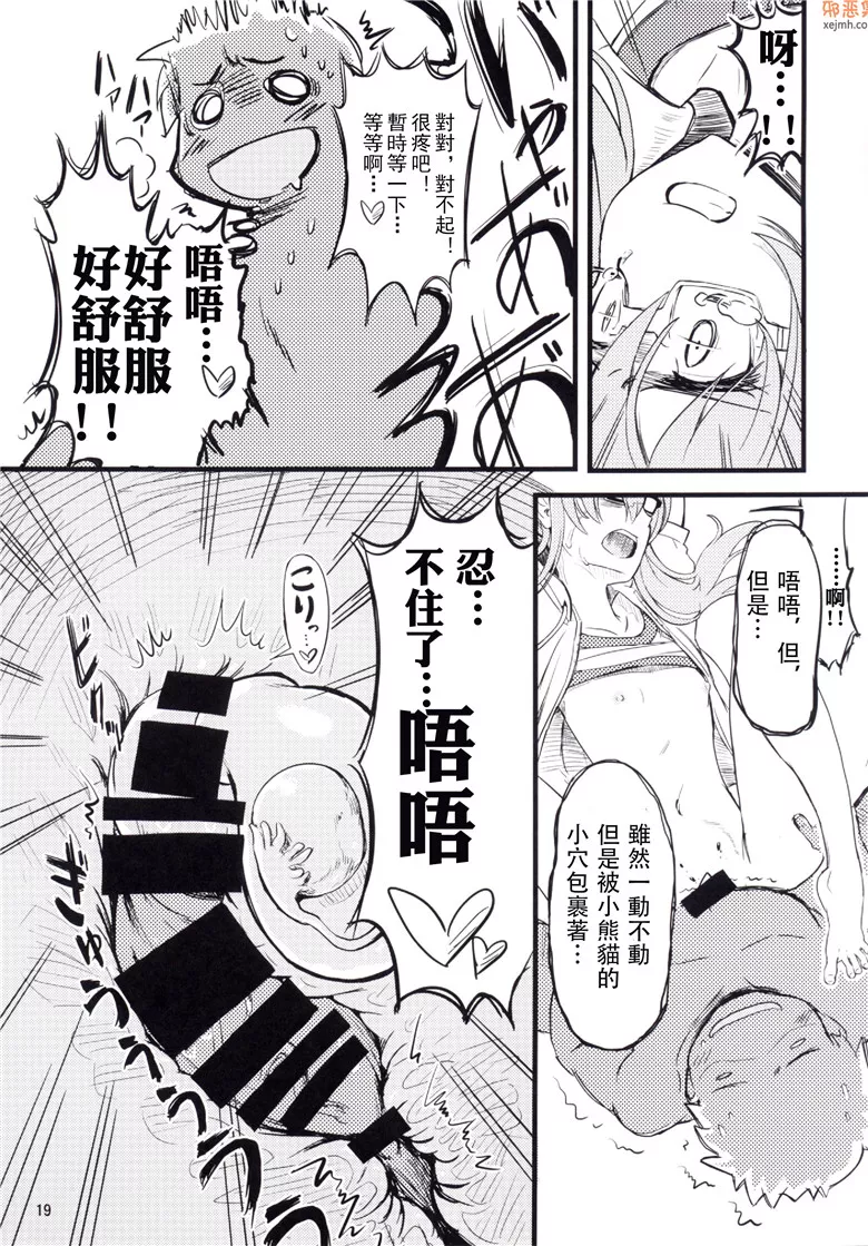 无翼鸟漫画全集