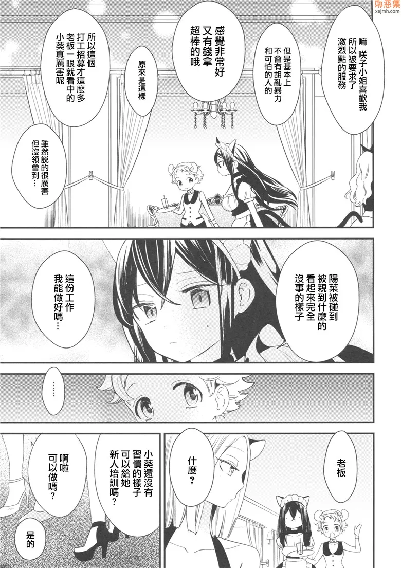 无翼鸟漫画全集