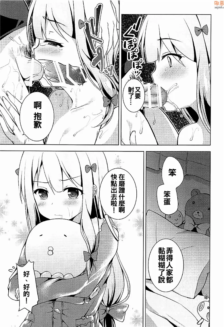 无翼鸟漫画全集