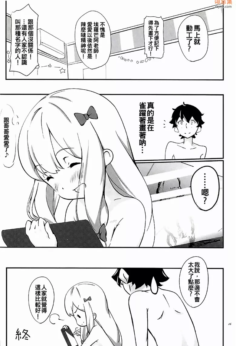 无翼鸟漫画全集