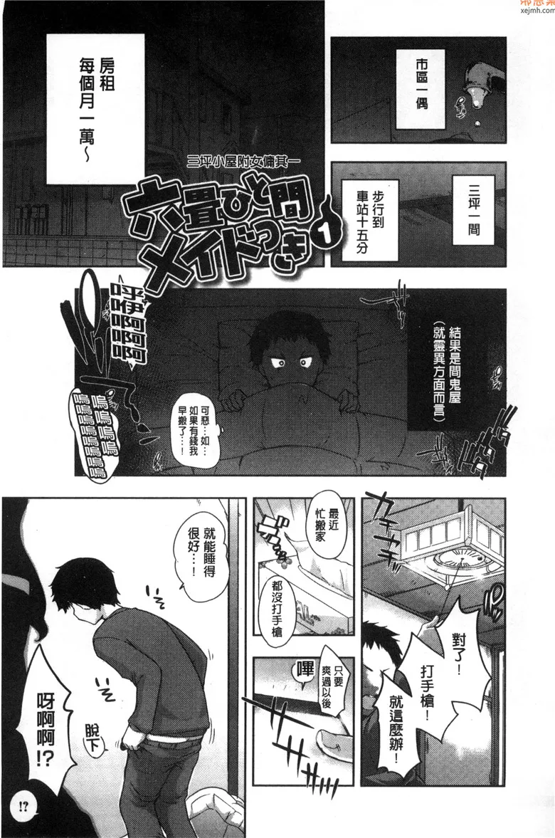 无翼鸟漫画全集