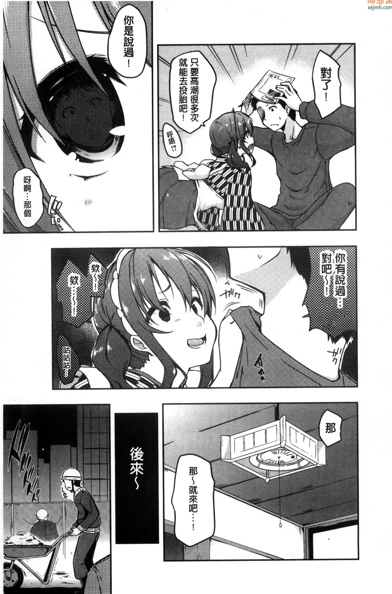 无翼鸟漫画全集