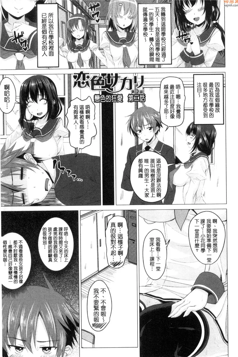 无翼鸟漫画全集之麻里奈的性爱朋友关系