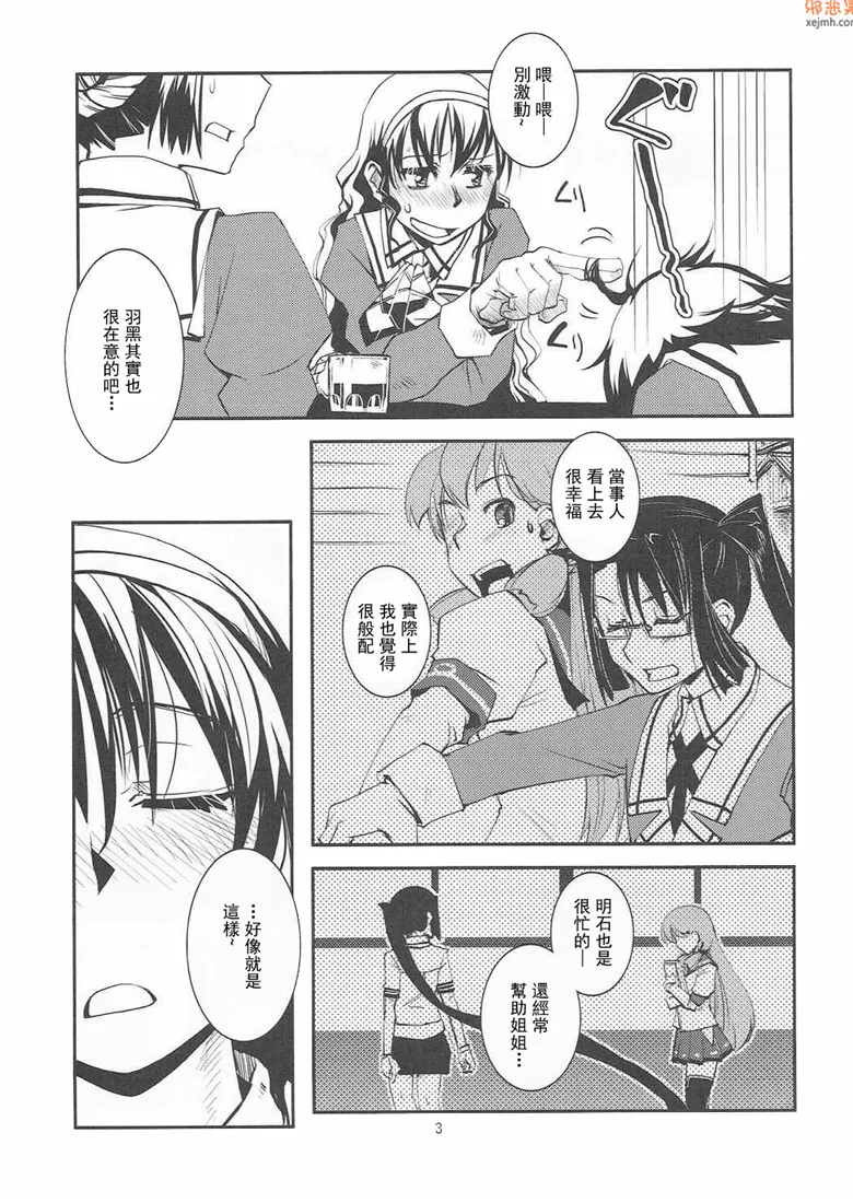 无翼鸟漫画全集之综合媳妇力演习