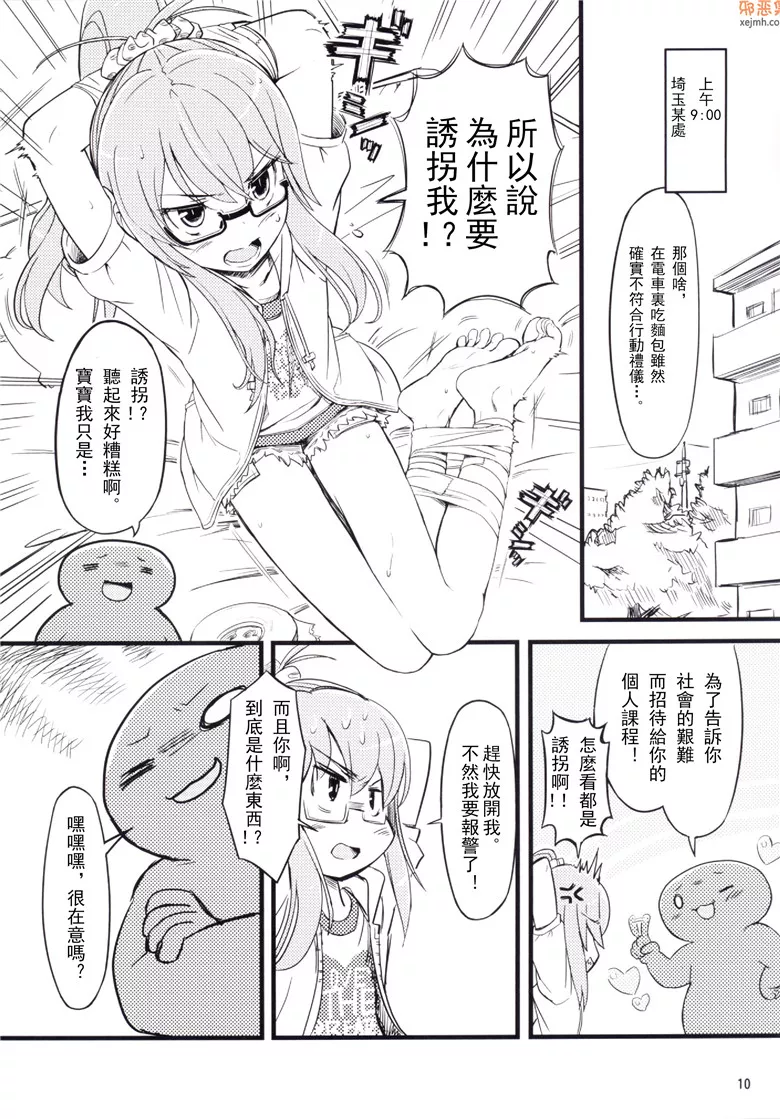 无翼鸟漫画全集