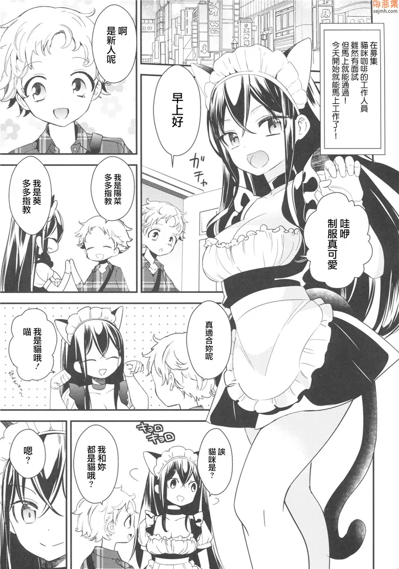 无翼鸟漫画全集