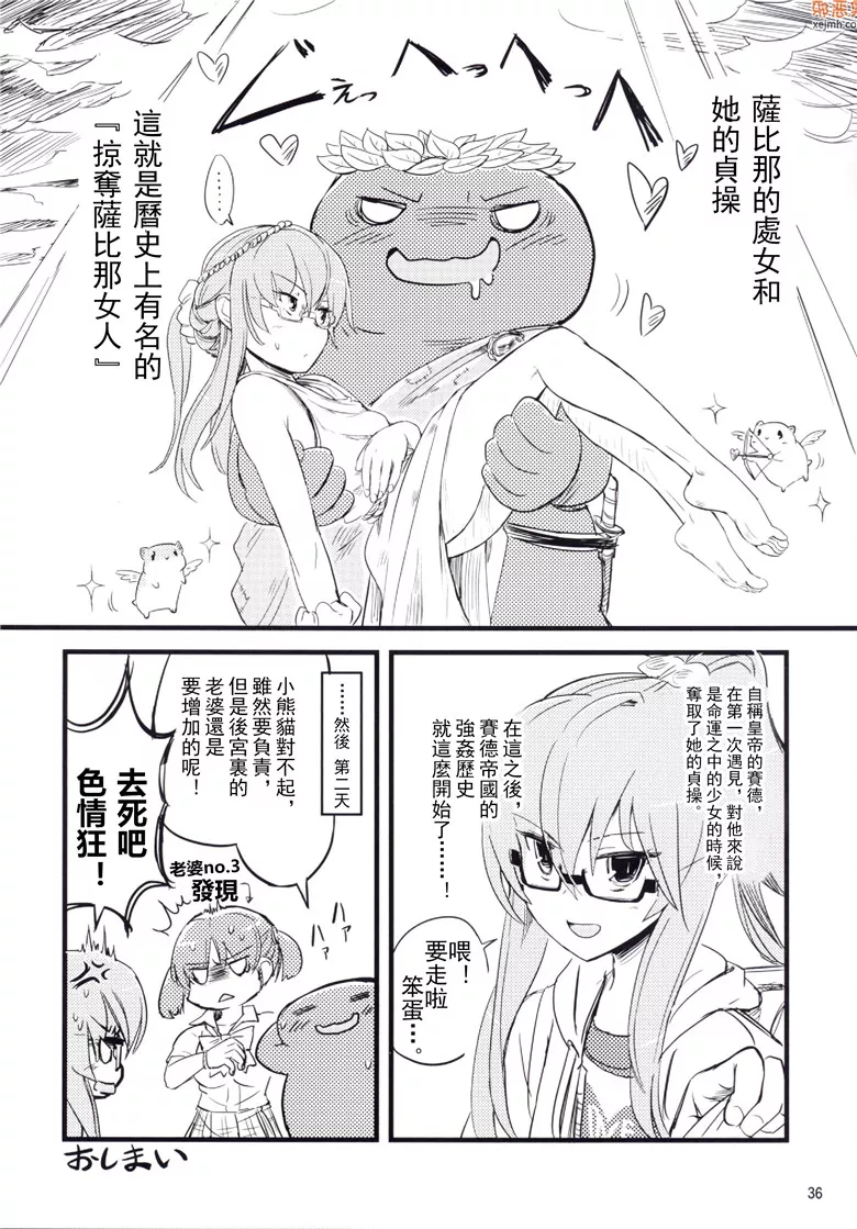 无翼鸟漫画全集