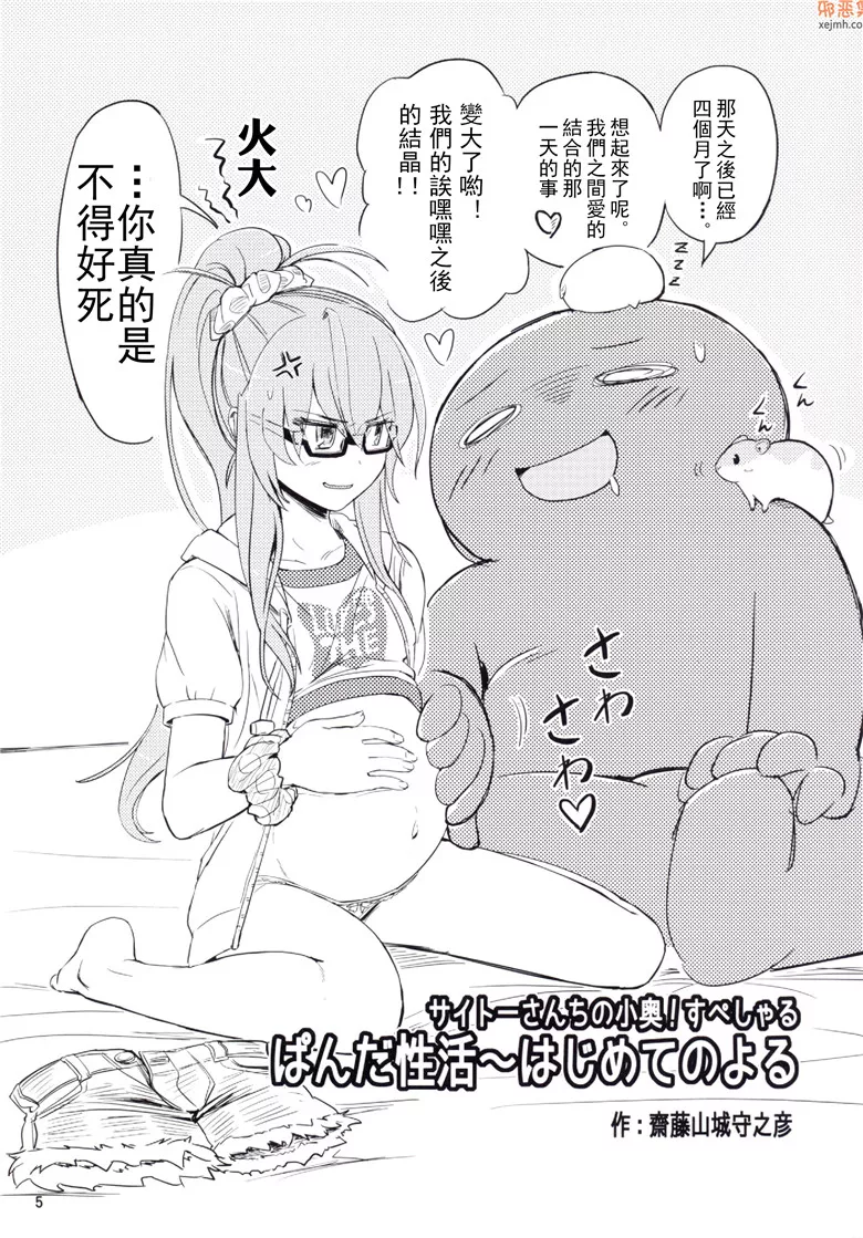 无翼鸟漫画全集