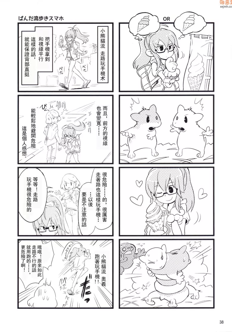 无翼鸟漫画全集