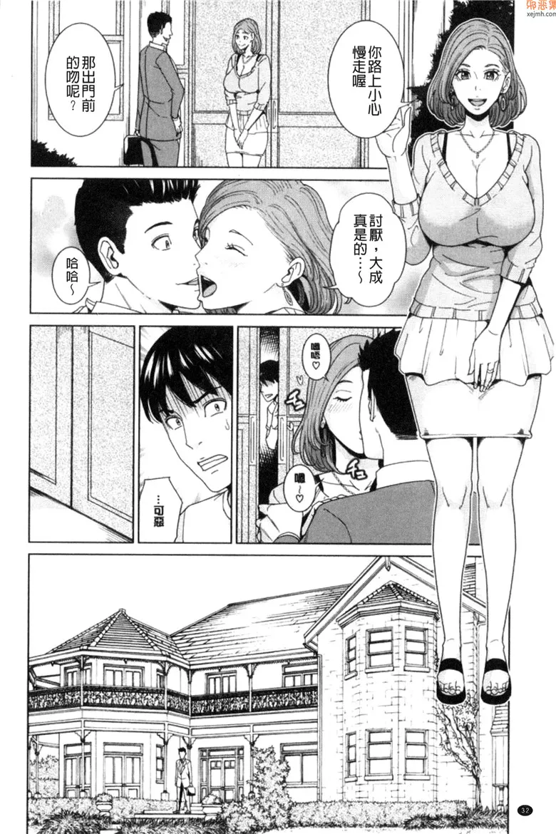 无翼鸟漫画全集之我的小樱大嫂