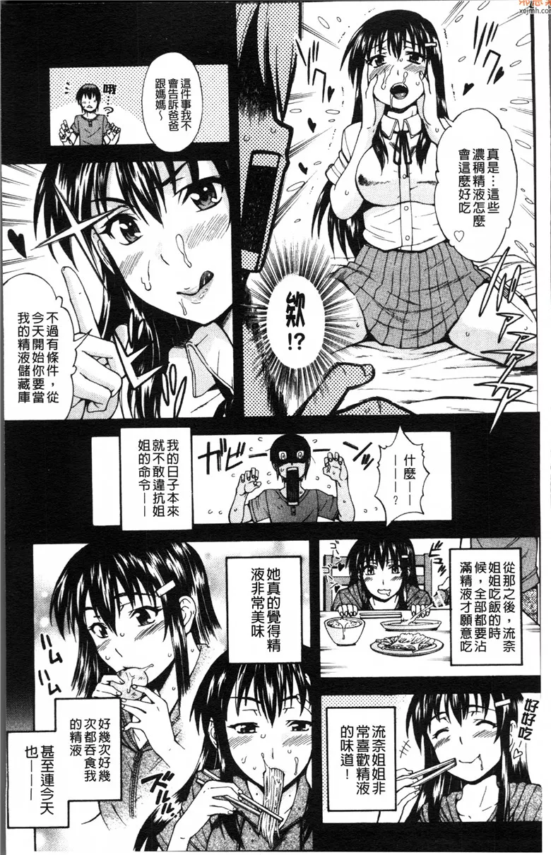 无翼鸟漫画全集之奴隶姐弟