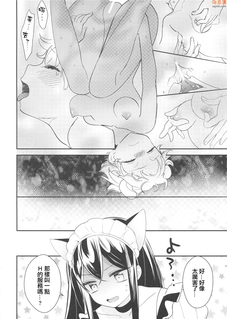 无翼鸟漫画全集