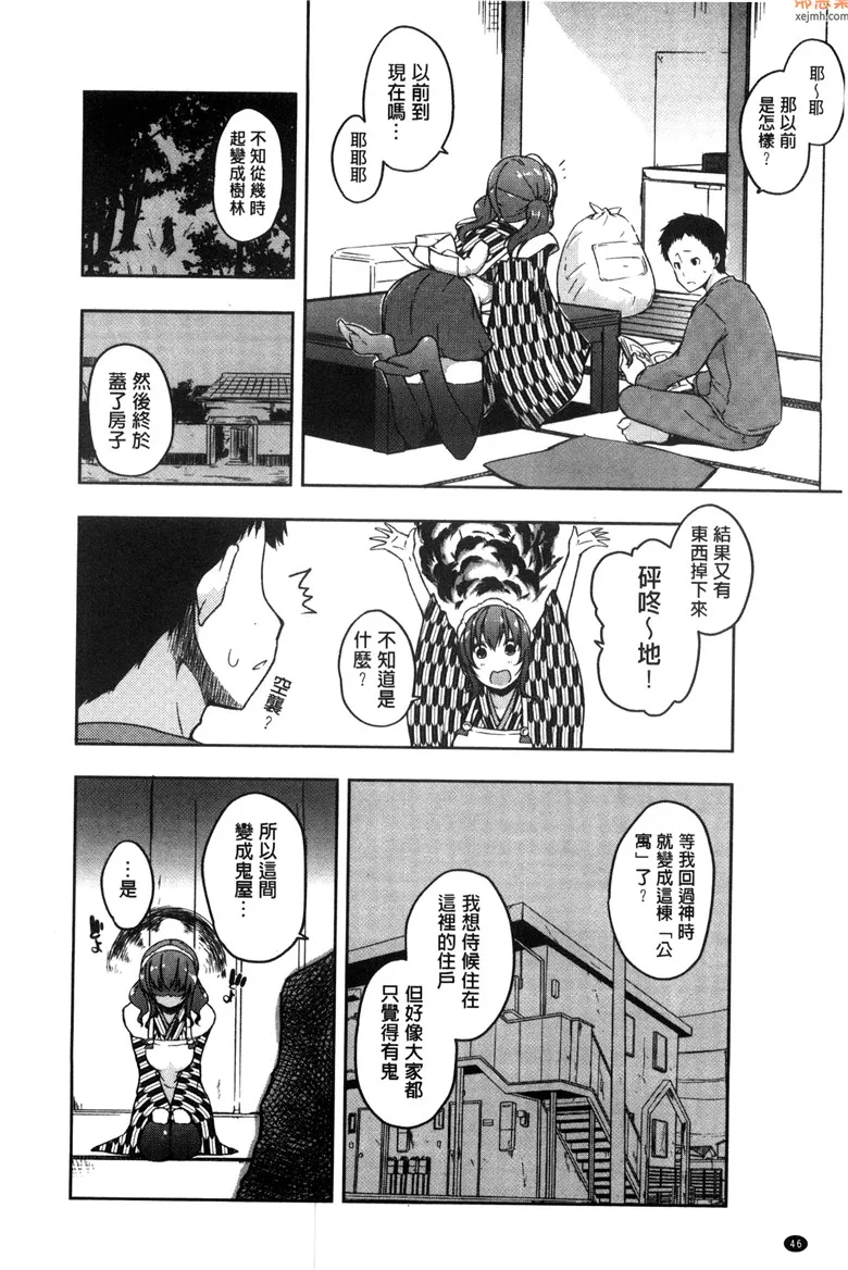 无翼鸟漫画全集