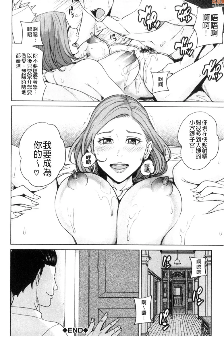 无翼鸟漫画全集之我的小樱大嫂