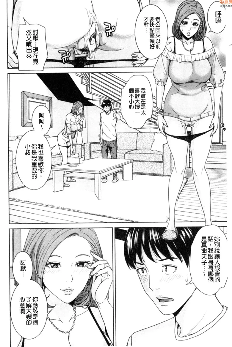 无翼鸟漫画全集之我的小樱大嫂