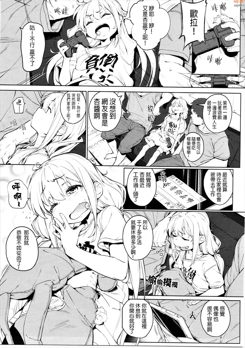 无翼鸟漫画全集之淫贅生活