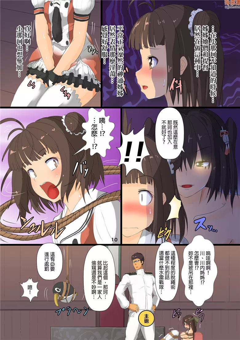 无翼鸟漫画全集