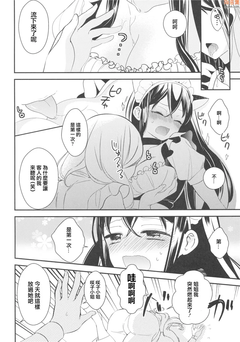 无翼鸟漫画全集