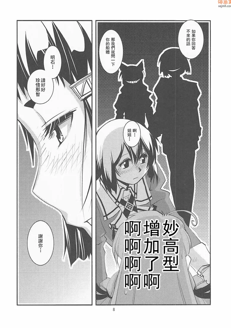 无翼鸟漫画全集之综合媳妇力演习