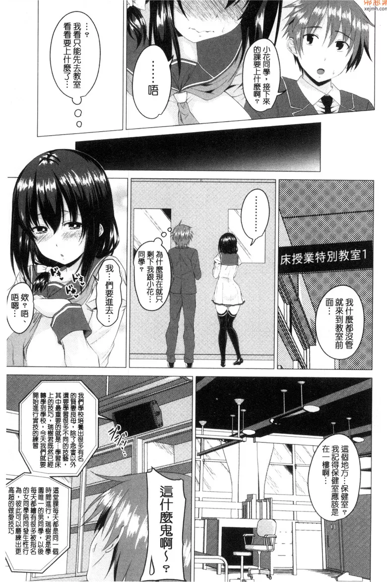 无翼鸟漫画全集之麻里奈的性爱朋友关系