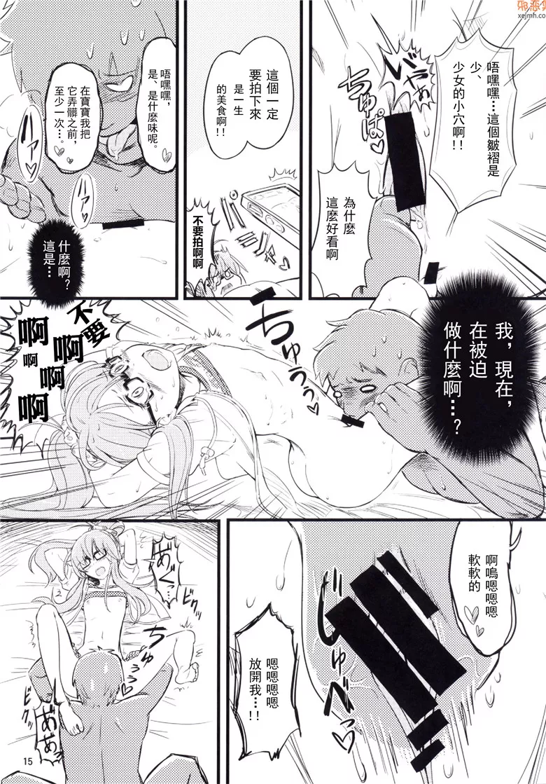 无翼鸟漫画全集